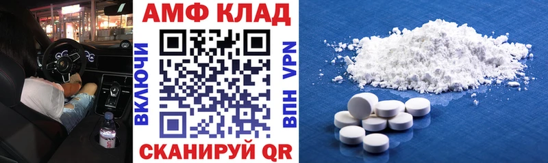 Амфетамин VHQ Луга