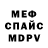 МЕТАДОН белоснежный mr. horonos
