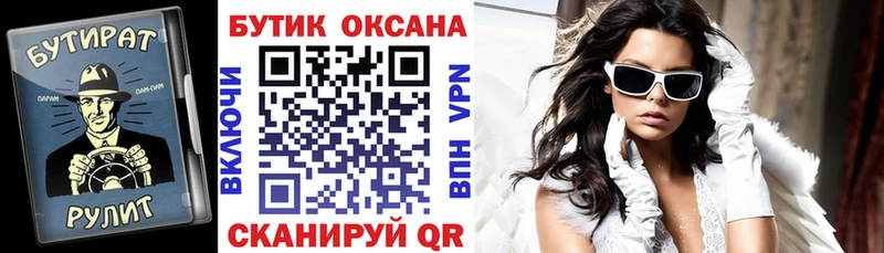 Бутират BDO 33%  Луга 