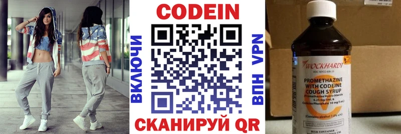 Codein Purple Drank  Луга 
