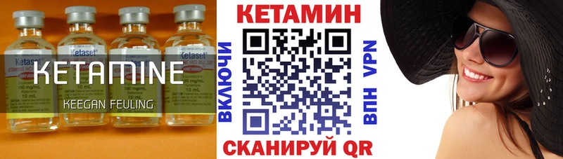 КЕТАМИН ketamine Луга